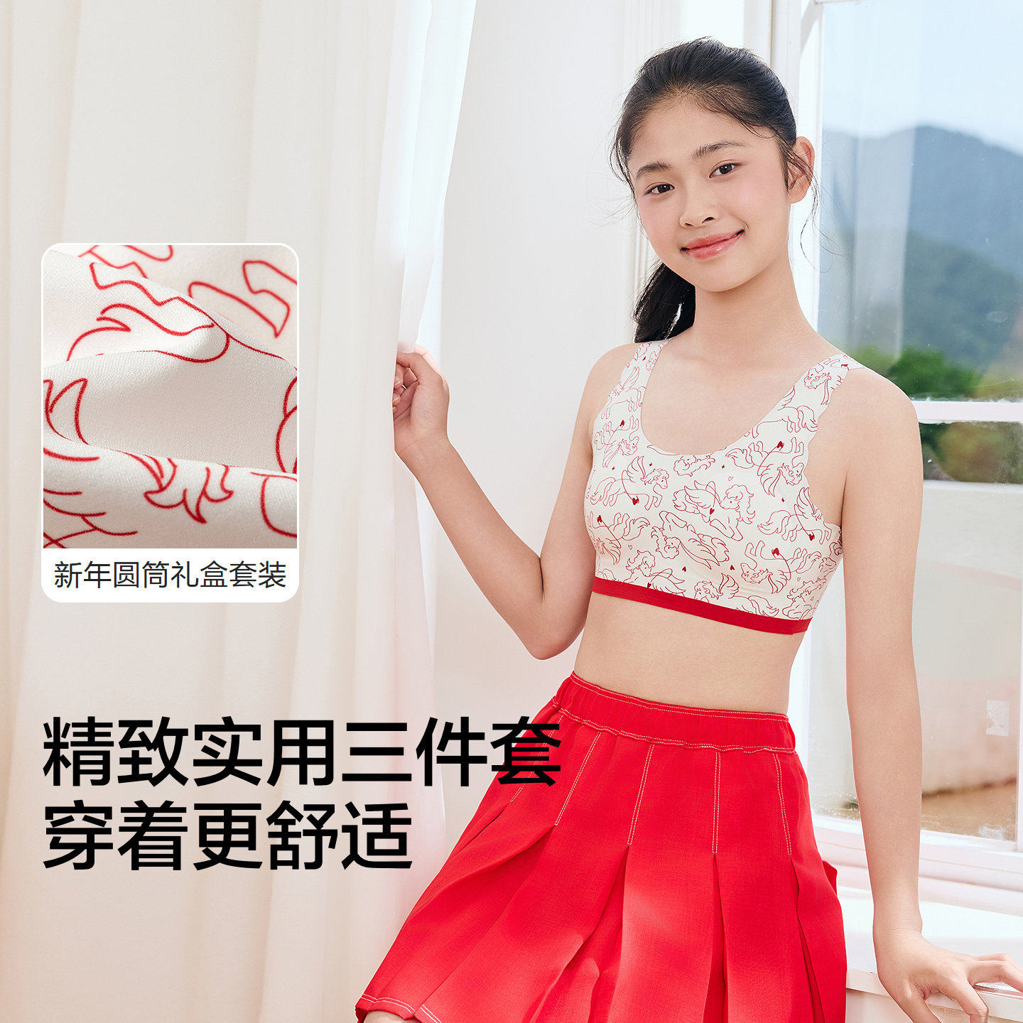 巴拉巴拉女童内衣礼盒套装宝宝内裤儿童背心发育期防走光文胸新款,淘宝优惠券,粉丝福利购,淘宝优惠卷