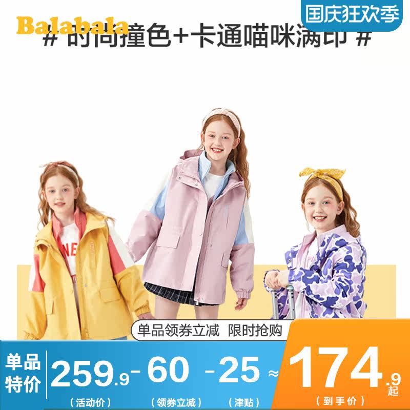 巴拉巴拉女童中大童儿童洋气冲锋衣 巴拉巴拉妙步普通外套
