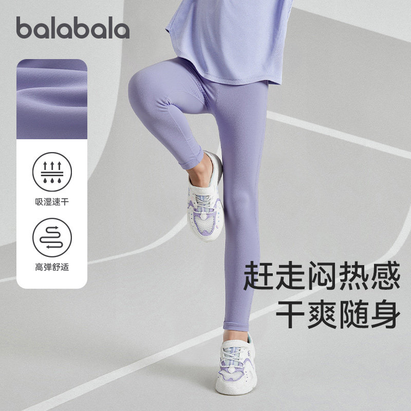 巴拉巴拉女童打底裤儿童速干紧身裤中大童瑜伽裤2025秋季新款童装,淘宝优惠券,粉丝福利购,淘宝优惠卷