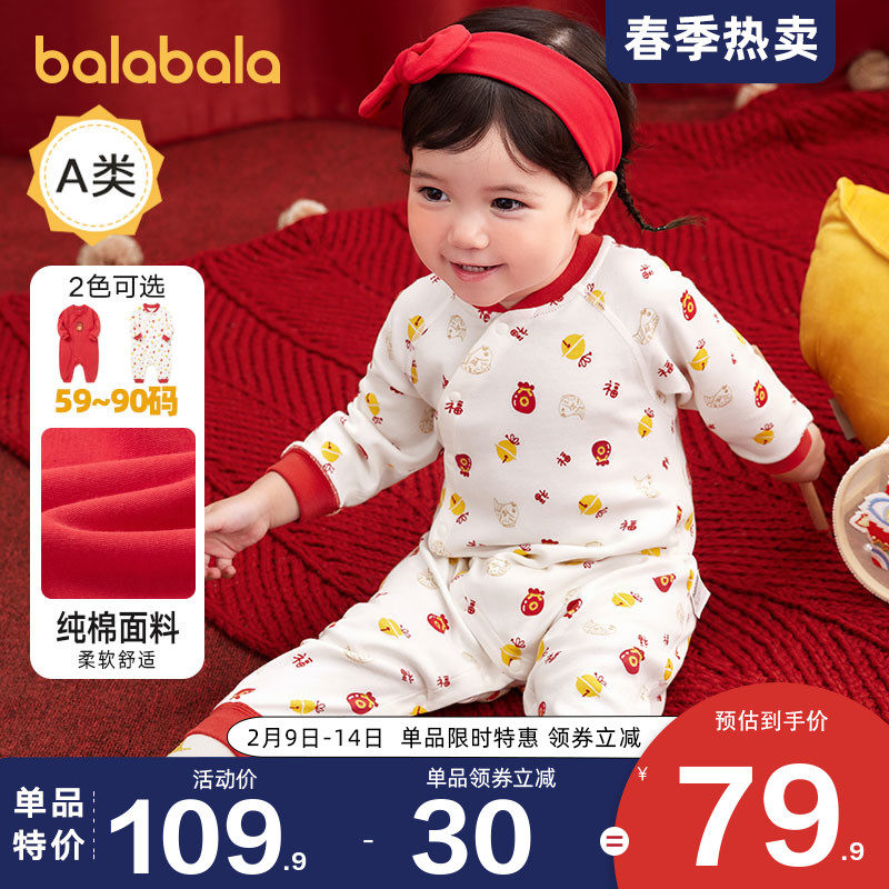 巴拉巴拉男童红色新年爬服纯棉睡衣 巴拉巴拉妙步连身衣/爬服/哈衣