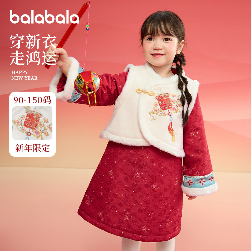 巴拉巴拉女童旗袍宝宝新中式连衣裙儿童红色刺绣裙子冬装新款童装,淘宝优惠券,粉丝福利购,淘宝优惠卷