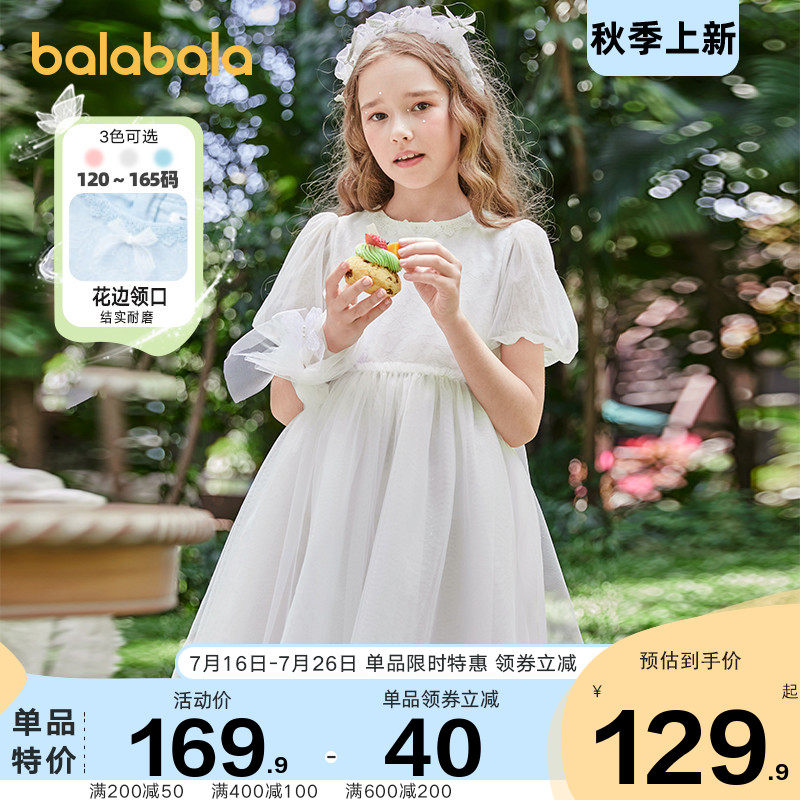 巴拉巴拉女童连衣裙夏季儿童公主裙 巴拉巴拉妙步连衣裙