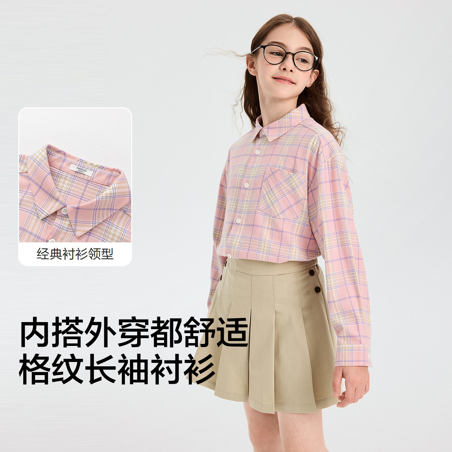 巴拉巴拉儿童格子衬衫男童女童衬衣亲子装春装2026新款童装上衣潮,淘宝优惠券,粉丝福利购,淘宝优惠卷