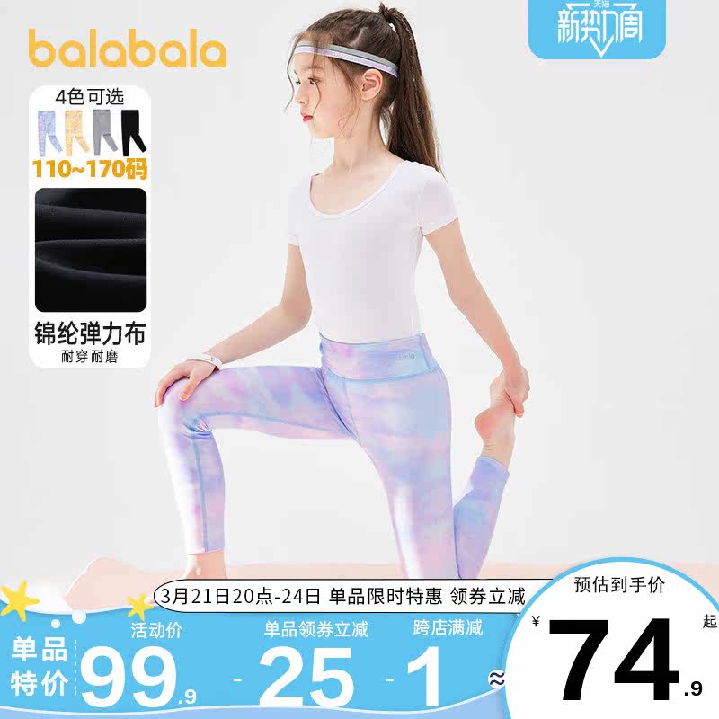 巴拉巴拉女童中大童弹力2022打底裤 巴拉巴拉妙步裤子