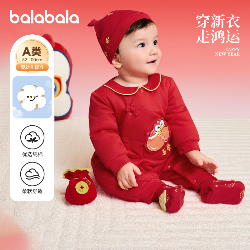 巴拉巴拉婴儿宝宝家居服连体衣夹棉加厚红色男女童爬服冬装新年款,淘宝优惠券,粉丝福利购,淘宝优惠卷