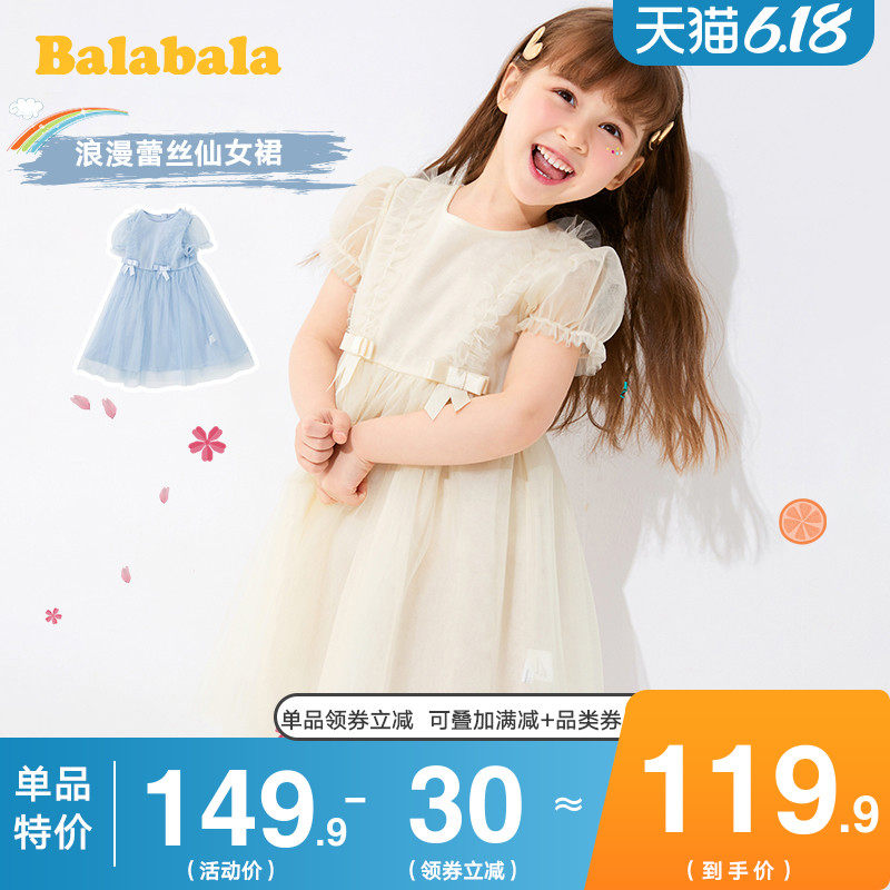 巴拉巴拉女童连衣裙夏季2020公主裙 巴拉巴拉妙步连衣裙