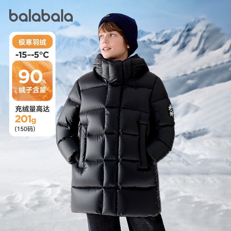 商场同款巴拉巴拉儿童黑标鹅绒羽绒服男童中长款外套2025冬装新款,淘宝优惠券,粉丝福利购,淘宝优惠卷