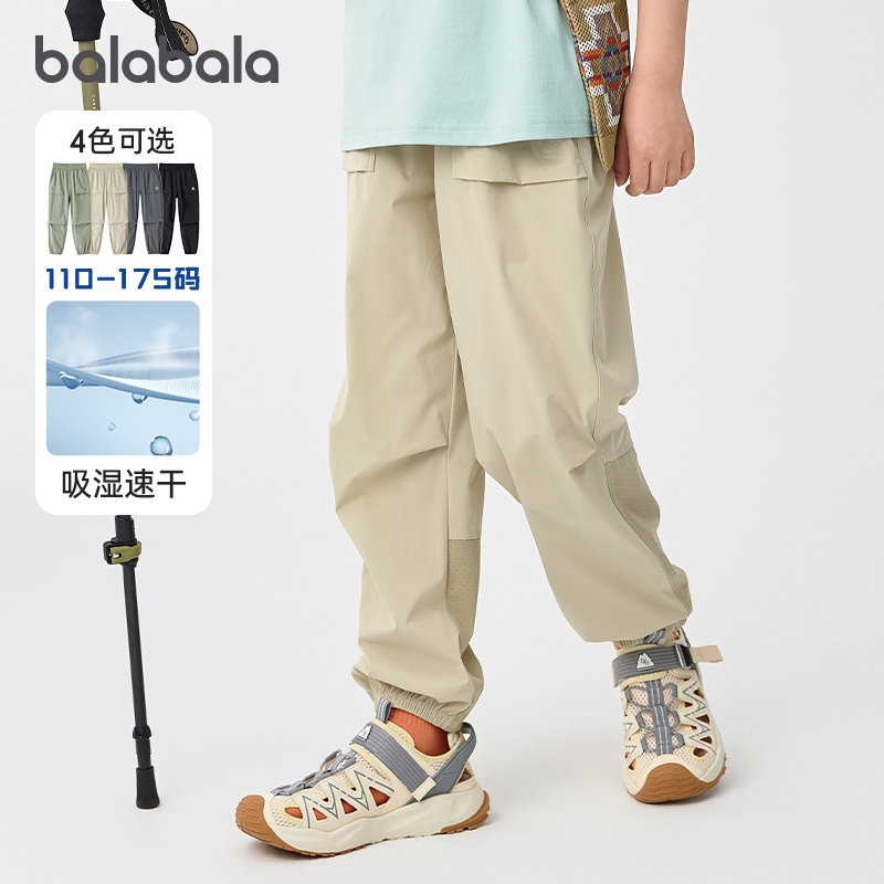 商场同款巴拉巴拉男童裤子儿童速干防蚊裤薄款凉感长裤2025夏季潮,淘宝优惠券,粉丝福利购,淘宝优惠卷