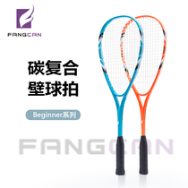 Wall racket full range of carbon integrated ultralight carbon fiber composite FANGCAN square-man male and female beginner suit single
