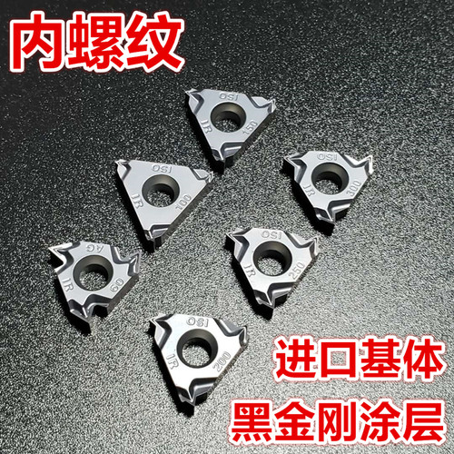 高品质钢件不锈钢内螺纹外螺纹刀片16IR ER1.5 2.0 2.5 AG60 AG55 - 图1