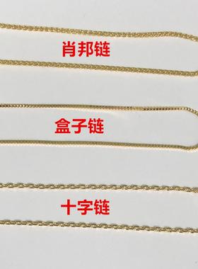 O字不掉色18k单链盒子金