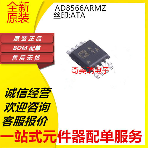 AD8422ARM/ARMZ 8512 8566 8602丝印 Y4U B8A ATA ABA贴片MSOP8 - 图2