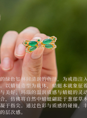 原创设计国风银镀金蜻蜓戒指