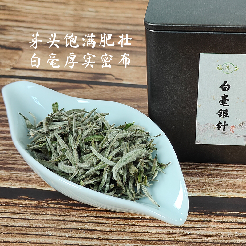 【2024春茶】福鼎白茶明前特级春茶头采嫩芽白毫银针新茶罐装60g-图0