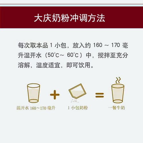 【大庆奶粉】大庆老奶粉全脂甜锌铁钙盒装营养冲饮独立包儿童奶粉-图3