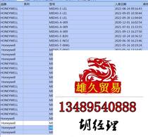 New Honeywell Silane Probe Activation Date 2023 February required to be requested for an RFQ 