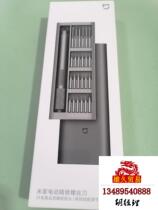 Xiaomis refined electric screwdrivers are subject to a request for quotations 