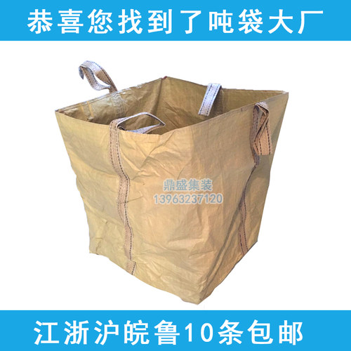 吨袋吨包耐磨1吨1.5吨桥梁预压污泥太空袋批发全新黄色集装袋包邮 - 图1