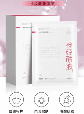 佳薇丝水解燕麦蛋白冰膜神经酰胺乳糖酸面膜补水保湿修复提亮肤色