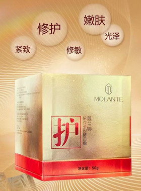慕兰婷依克多因酵母霜舒缓补水