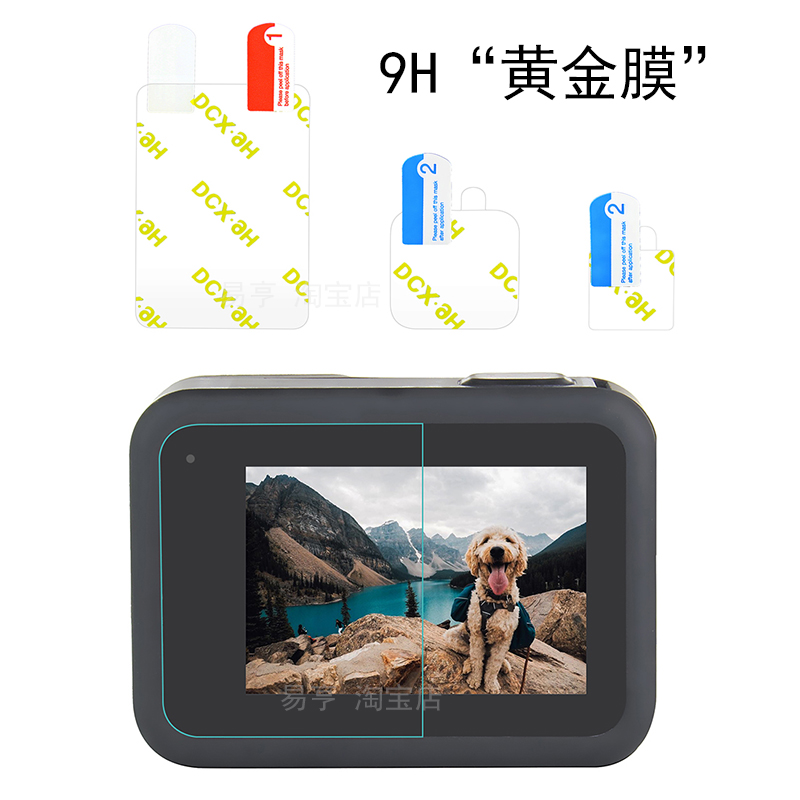 贴膜镜头盖适GoPro Hero8保护盖硅胶套防刮防摔保护套保护膜配件 - 图2