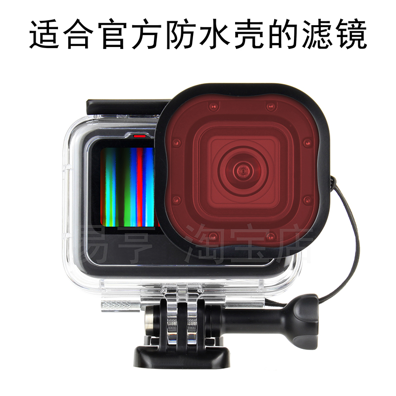 滤镜适合GoProHero12 11 10 9 8 6 4防水壳红色 滤镜ND CPL偏振镜 - 图0