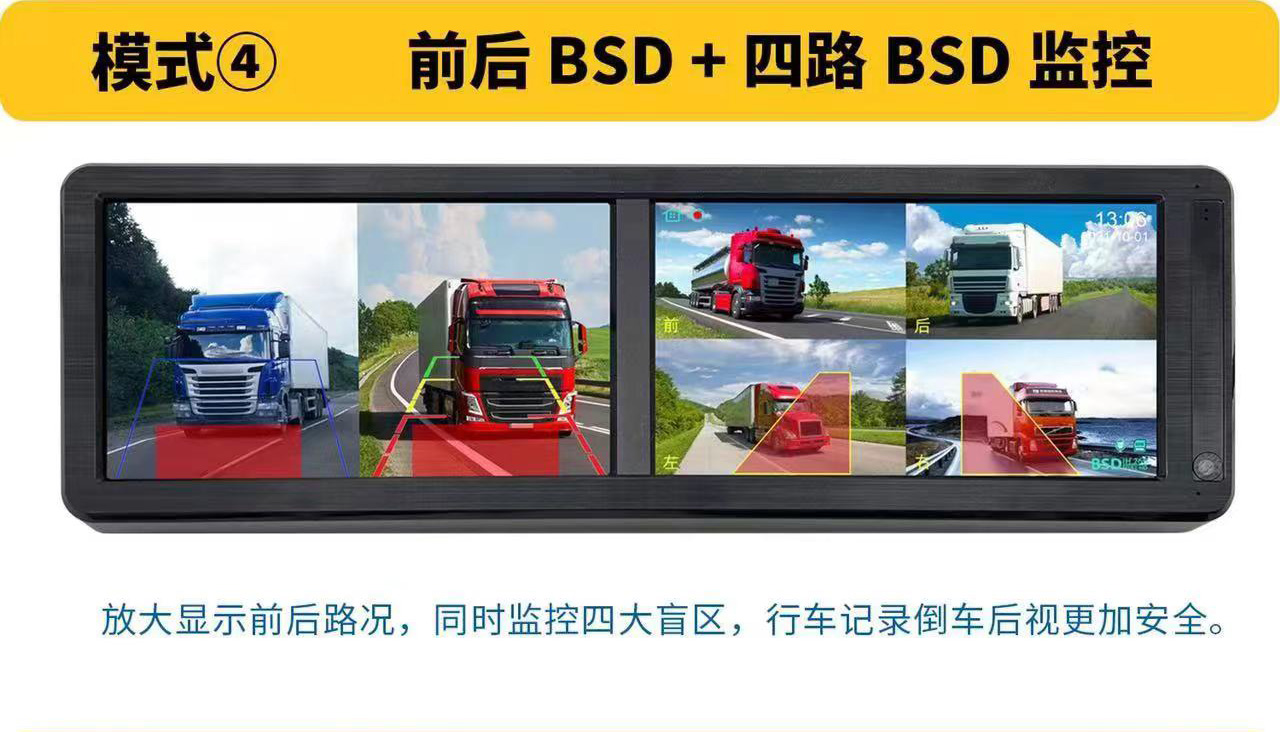 货车半挂六路八路监控BSD盲区预警高清夜视24v行车记录仪倒车影像