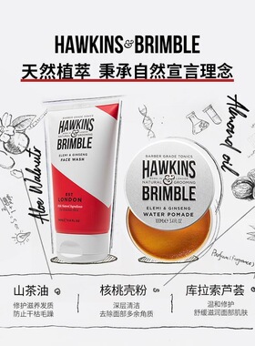 [七夕礼物]霍金斯发油礼盒HAWKINS小银罐水基定型发蜡生日送礼男