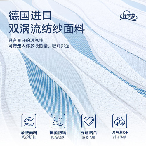 Lynpon林芃床垫特拉雷乳胶舒享家橡胶乳胶床儿童胶床垫米定制软垫 - 图2