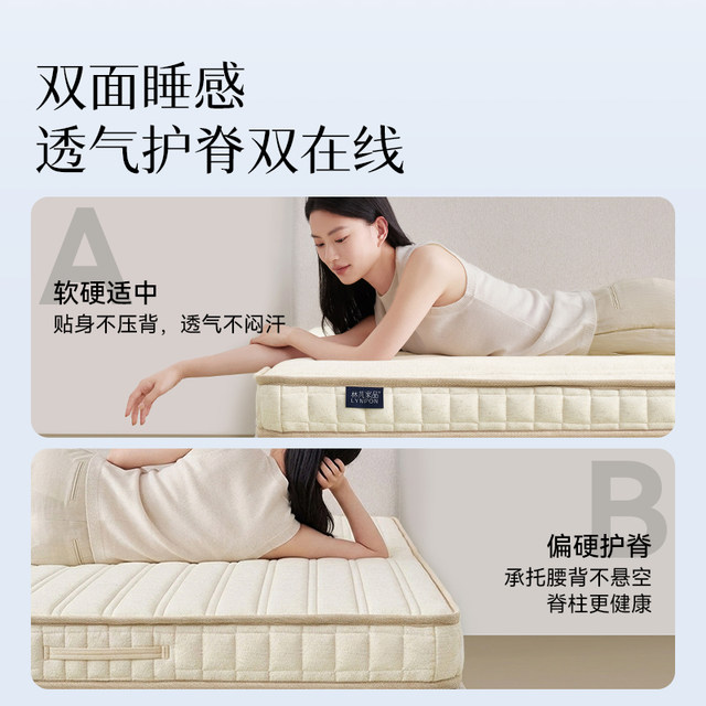 Lin Peng Shan Lan mattress hard cushion waist ແລະປ້ອງກັນກະດູກສັນຫຼັງ