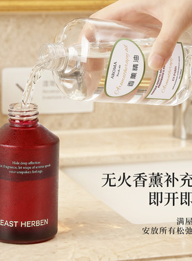 500ML香薰精油补充液除味