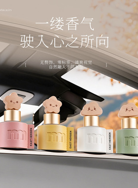 云朵木盖车载无火香薰持久留香