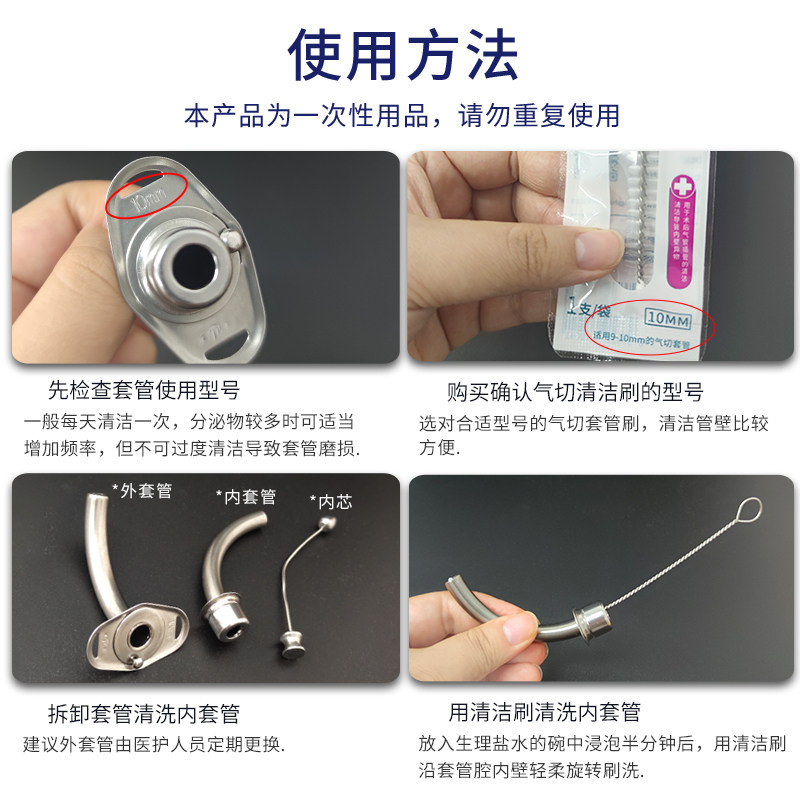 众硕气切套管清洁刷消毒刷气管切开专用插管喉管清洗刷护理毛刷子 - 图2