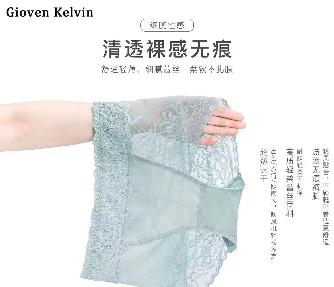 GK女士内裤无痕性感蕾丝收腹提臀纯色网纱透气薄中腰平角裤51758 - 图1
