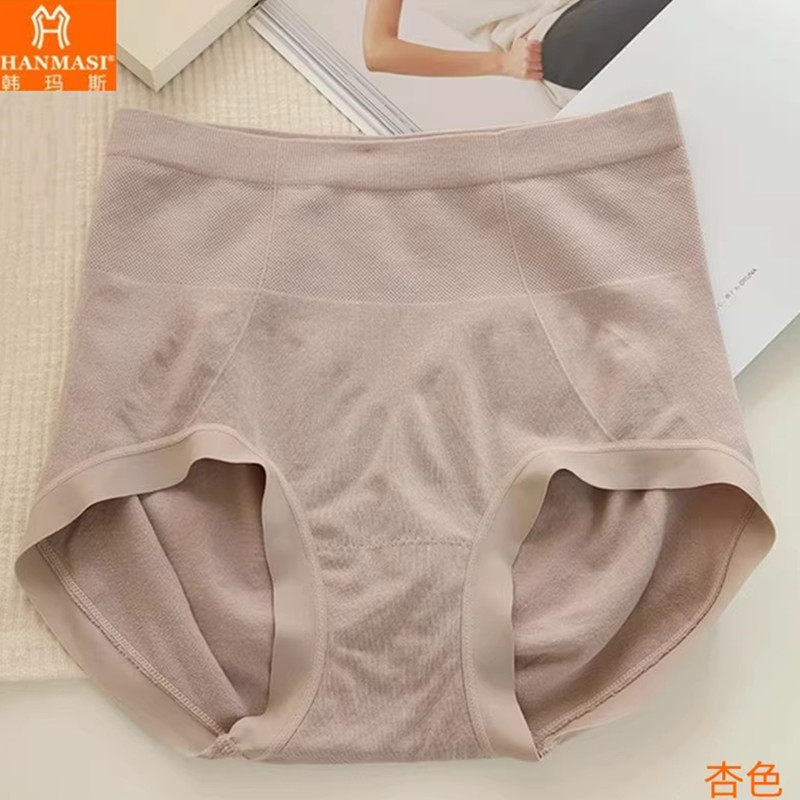 韩玛斯内裤女莫代尔无缝中高腰无痕收腹提臀包臀透气小平角H22166,淘宝优惠券,粉丝福利购,淘宝优惠卷