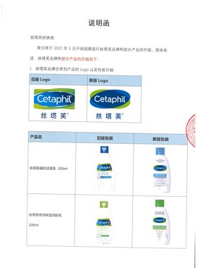 Cetaphil/丝塔芙保湿润肤