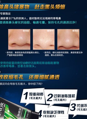 他能量洁面膏男士劲爽控油深层