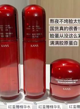 红蛮腰精华霜紧致抗皱面霜