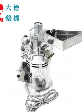 大德粉碎机流水式高速珍珠