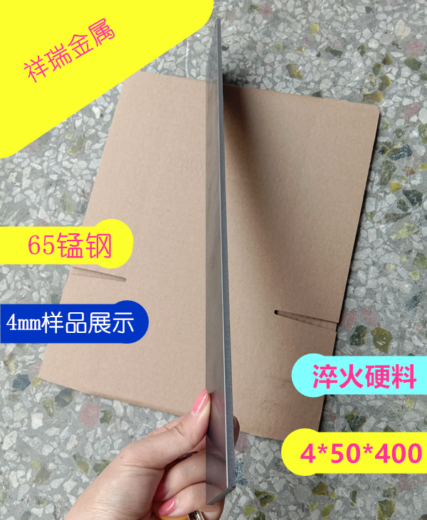 65锰钢带钢板弹簧钢条4mm淬火硬料高平整度硬度弹性材料耐磨直条 - 图0