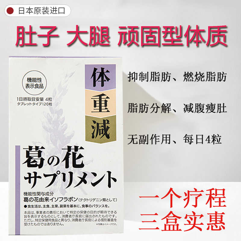 葛花脂肪 新人首单立减十元 22年8月 淘宝海外