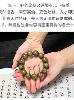 男女款阿根廷绿檀民族风圆满款