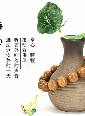 六道木莲蓬挂饰精品纯手工打磨