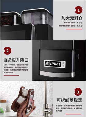 领航智造QA400全自动现磨咖啡机