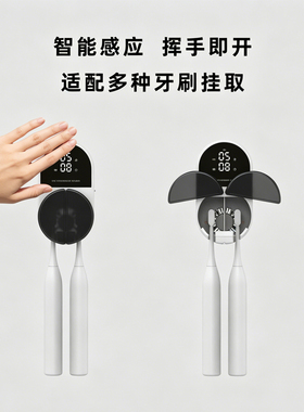 AutomaticToothbrushCleaner