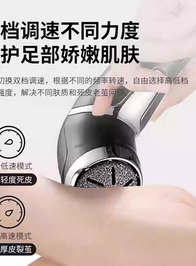 Electricfootcallusremover