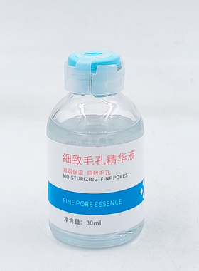 采萃细致毛孔精华液30ml 精华原液擦脸水润肤水改善肌肤