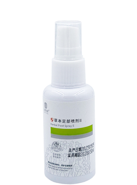 金泰康草本足部喷剂50ml*3盒 足部护理草本精华足喷