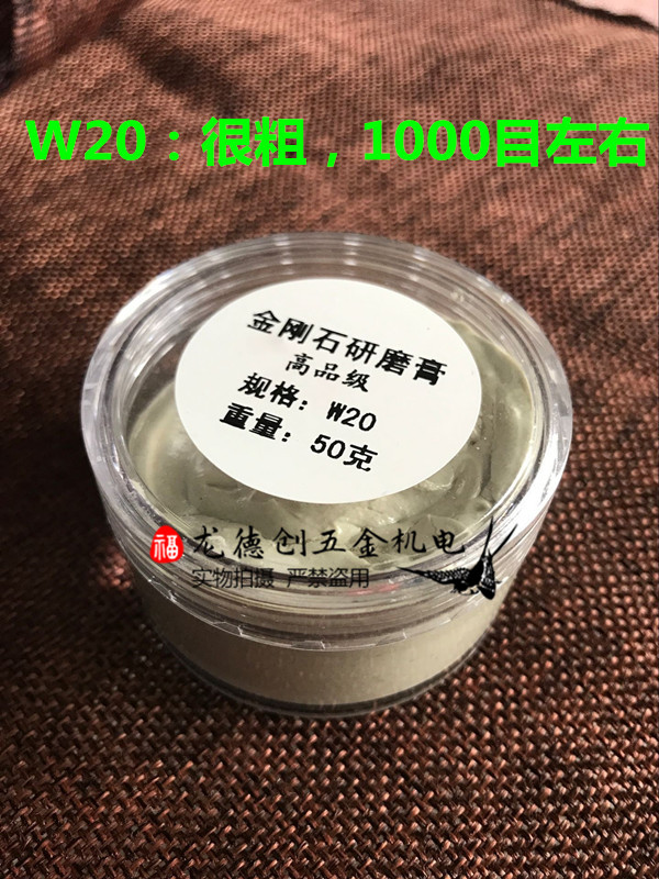 优质金刚石研磨膏 抛光膏打磨钻石研磨膏 正宗研磨膏W0.5-W40 - 图2