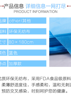 一次性加厚床单美容院专用按摩